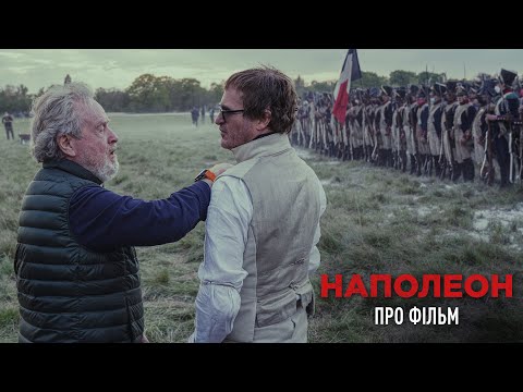 Про фільм
