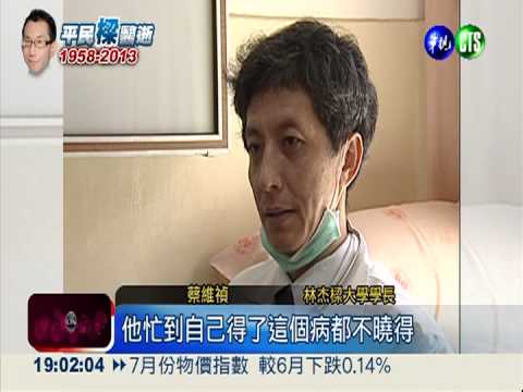 因腎炎投入毒物科 林杰樑護食安!