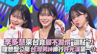 [問題] 李多慧是不是一白遮三醜?