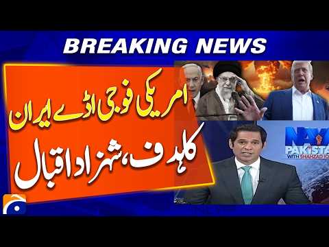 Iran Targets U.S. Military Bases – Shehzad Iqbal’s Breaking News Analysis | Geo News