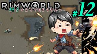 【RimWorld 続・Mod遊び#12】これぞチート武器！Modの力をふんだんに使って、ありえないくらい強い武器を作る！(CeVIO,ゆっくり音声)