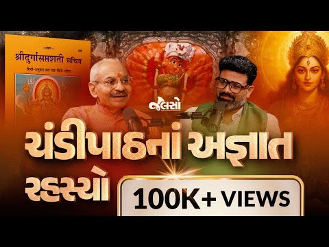 Jalso Podcasts and naishadh purani