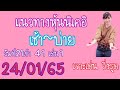 หวยนิเคอิ