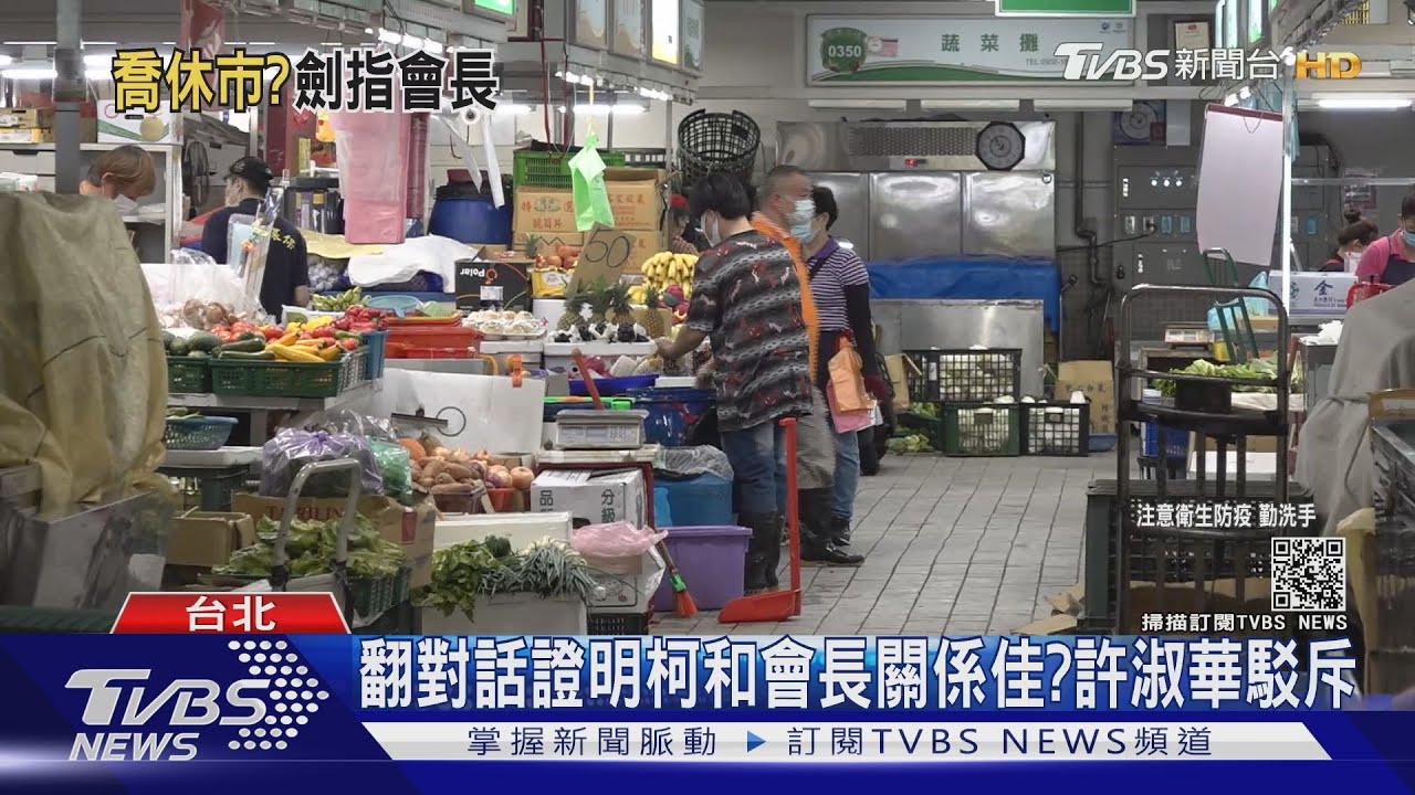 議員爆環南市場休7變3因自治會長請託 黃珊珊:這大事非我決定
