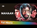 Mahaan (1983) (HD) Full Hindi Movie - Amitabh Bachchan | Waheeda Rehman | Parveen Babi