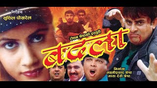 Nepali Movie :  Badla 2
