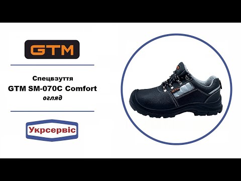 Кожаные рабочие ботинки с металлическим носком GTM SM-070C Comfort Евростандарт - фото 1 - id-p1386451340