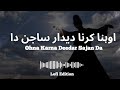 Ohna Karna Deedar Sajan Da اوہنا کرنا دیدار ساجن دا Lofi Edition