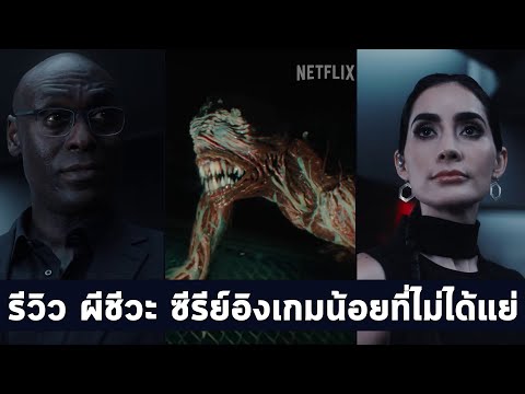 รีวิว