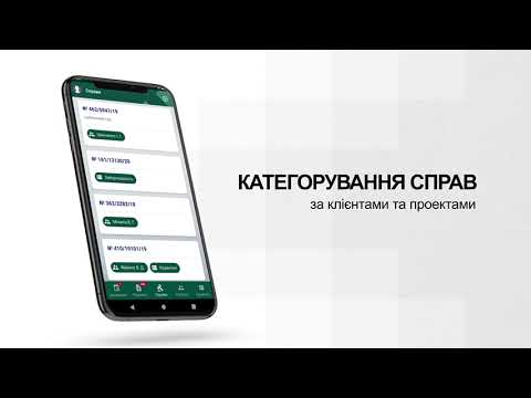 Суд Контроль Video