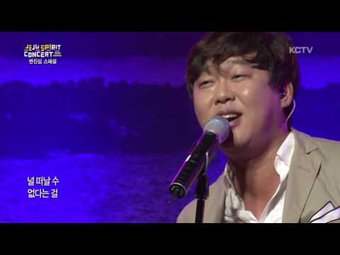 변진섭 / 너에게로 또 다시