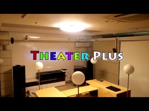 ホームエレクトロニクス開発学科 Theater Plus 紹介動画