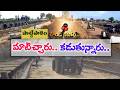 పొట్టెపాళెం కలుజు బ్రిడ్జి ఎప్పటికి 