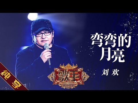 彎的4
