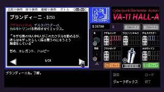 【VA-11】初見酔いどれバーテンダー　26【Ha11-a】