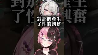【橘ひなの】被Petra的 "啟蒙" 扒下外皮的Hinano ww ぶいすぽ 切り抜き