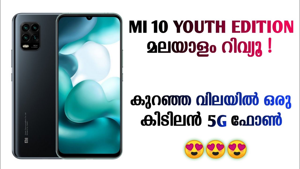 Mi 10 Youth Edition 5G Malayalam Review | Xiaomi Mi 10 Youth Edition Specs, Launch & Price Malayalam