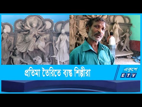 মন্ডপগুলোতে ব্যস্ত সময় পার করছেন প্রতিমা শিল্পীরা