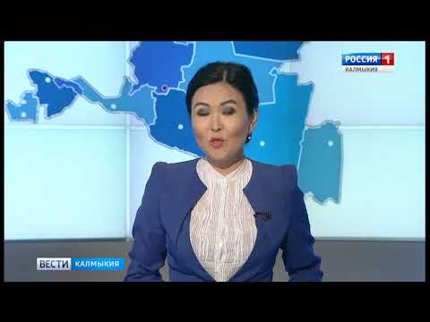 Вести «Калмыкия»: вечерний выпуск 04.05.2018
