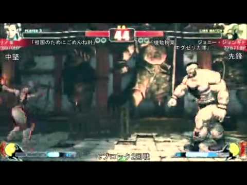 SF4:Rino$ (Ch) vs Johnny Jong F (Za) - Qualifiers - Japan National Tournament