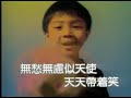 I Q 博士 香港精選粵語兒歌卡粒OK第一輯 2002