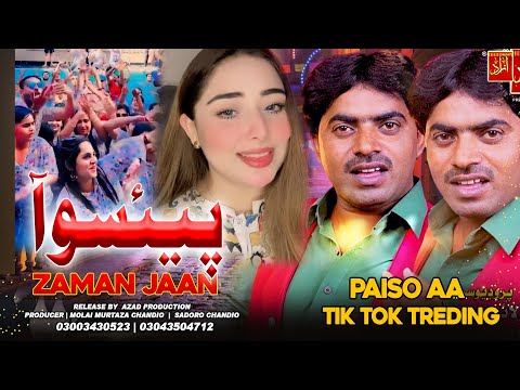 Paiso Aa - Zaman Jan Soofan Ali Abro |New Song 2024 |Azad Production Official