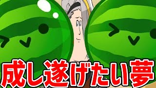 【スイカゲーム】あれからもコソ練した成果を魅せましょう【歌衣メイカ】