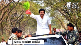 Download lagu రైతులకు అండగా జనసేన | JanaSena Manifesto For Farmers | Pawan Kalyan mp3
