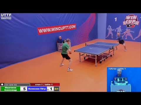 Маштаков Александр 3-1 Колесник Пётр  Турнир Восток 4  WINCUP 09.06.21 Прямая трансляция Зал1