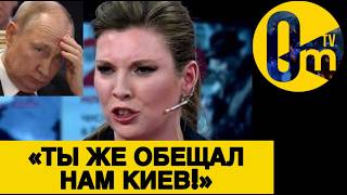«НАМ ПРИДЁТСЯ КАПИТУЛИРОВАТЬ!»
