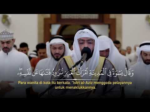 SURAT YUSUF FULL || SUARA MERDU || Syekh Ahmad Alnufais