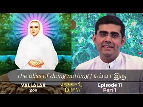 Vallalar 200 | Celebrating 2 centuries of Jothi | Jannal Oram Episode 11 Part 1 | Sikkil Gurucharan