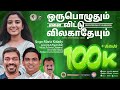ஒருபொழுதும் ORUPOZHUTHUM MARIA KOLADY DR A PRAVIN ASIR FR SINTO CHIRAMEL JINO 