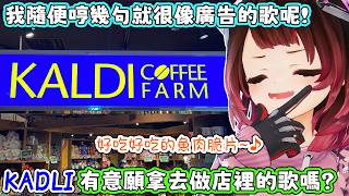 魚肉脆片~♪ 魚肉脆片~♪ 好吃好吃的脆片~♪ 裡面充滿著夢想~♪ 還能攝取到鈣質~♪ 很好吃~~~ 的．唷！【蘿蔔子/ロボ子/ROBOCO】【HOLOLIVE中文】