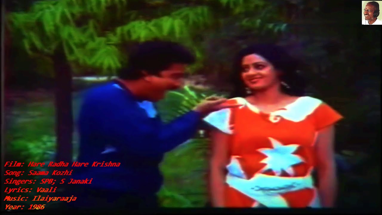 Samakozhithan Machandi Song Lyrics | Hare Radha Hare Krishna