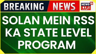 Download lagu Himachal News | Solan Mein RSS Ka State Level Program Ki Sadarat Karenge Pawan Rana | News18 Urdu mp3