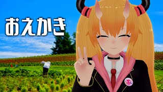 お絵かき【VTuber】