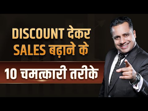 , title : 'How to Grow Your Sales 10x | 10 Discount Strategies | Dr Vivek Bindra'