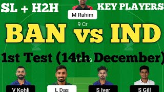 BAN vs IND Dream11 Prediction | Bangladesh vs India Dream11 Team | IND vs BAN 1st Test Dream11.