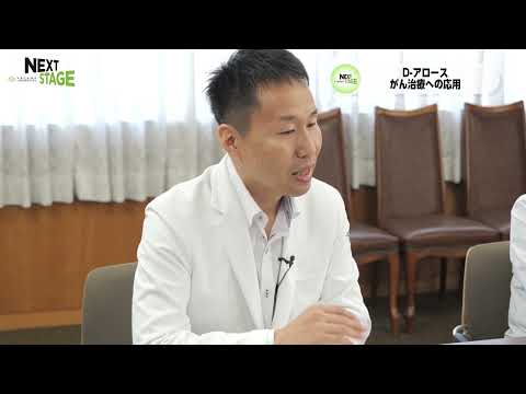 NEXTSTAGE2023#4(2023/9/4放送)　香川大学医学部泌尿器・副腎・腎移植外科　田岡 利宜也病院准教授、内分泌代謝内科　福長 健作助教、循環器・腎臓・脳卒中内科　富 海英研究員