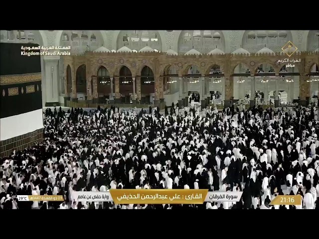 القرآن الكريم AlQuran4K