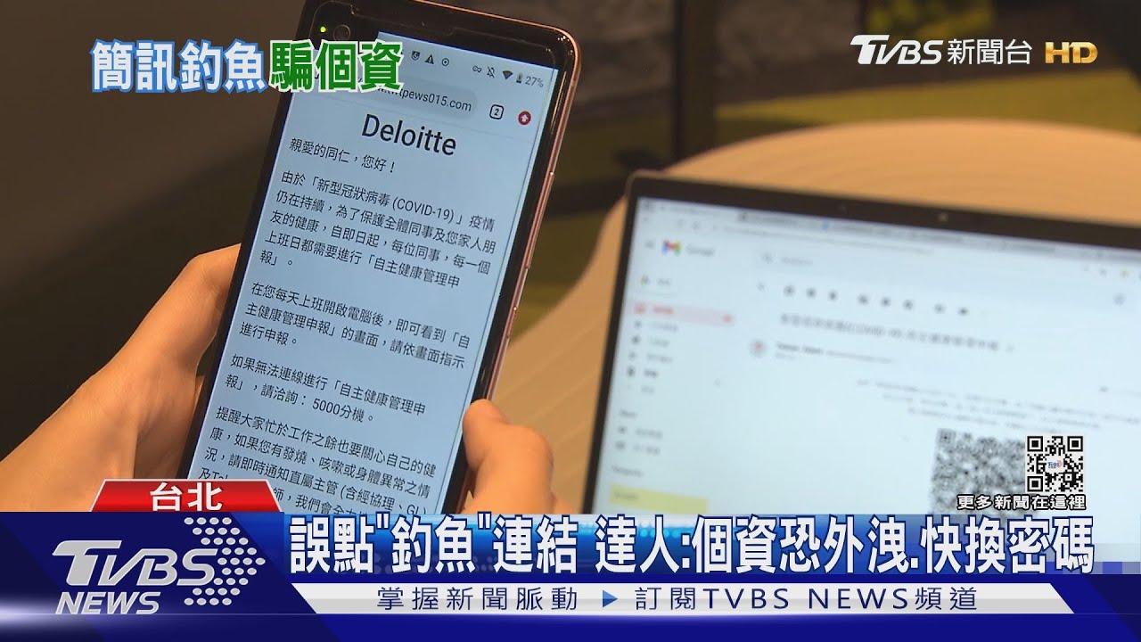 有詐!男丟手機「上線位置在香港」 驚收釣魚簡訊