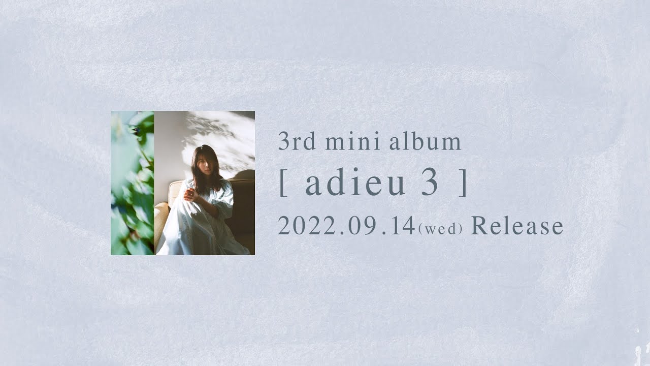 adieu、New Mini Album [adieu 3]9/9（金）先行配信決定！ 8/31（水）0時プリオーダー、プリセーブスタート！ [adieu 3] all songs preview（全曲視聴映像）公開