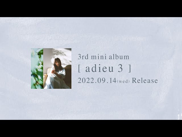 adieu、新曲「景色 / 欄干」がSOLで楽曲解禁決定! 2 YouTubeサムネイル