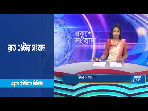 01 AM News || রাত ০১টার সংবাদ || 06 March 2023