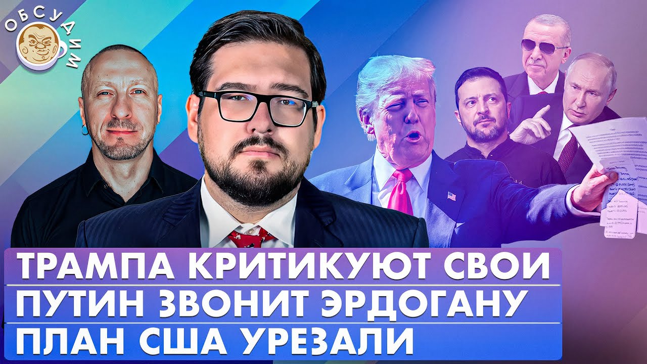 Обсудим с Борисом Пастуховым