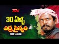 30 ఏళ్ళ ఎర్రసైన్యం 30 Years For Erra Sainyam Movie R Narayana Murthy Mah