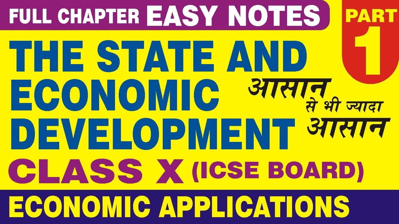 THE STATE AND ECONOMIC DEVELOPMENT | CLASS 10 ICSE | ECONOMIC APPLICATIONS | EASY NOTES @ JAIN TUTOR