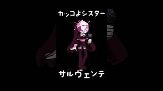 FNF小ネタソング タビ＆ガルセロ＆サルヴェンテ編 #FNF #フライデーナイトファンキン