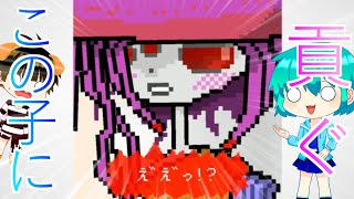 【パラサイトデイズ】バイトで稼いでパラサイトちゃんに貢ぐことにしました【ゆっくり実況】